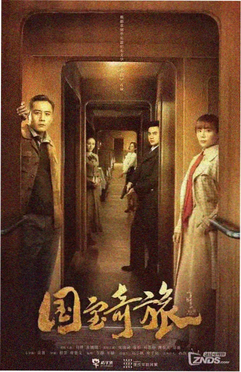 归零档案 刑侦悬疑剧在线观看