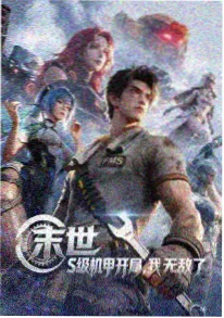 云海牧羊人 治愈奇幻动漫高清