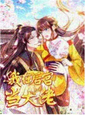 出发吧山野 旅行真人秀综艺推荐